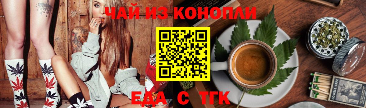 Калуга  Cannafood конопля  Вход с VPN 