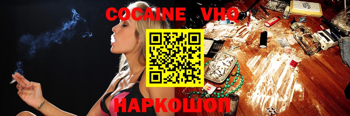 COCAIN 99%  Вход с VPN  Калуга  Cocaine VHQ 