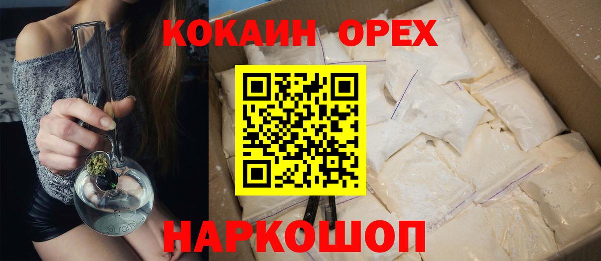 КОКАИН 97% Калуга