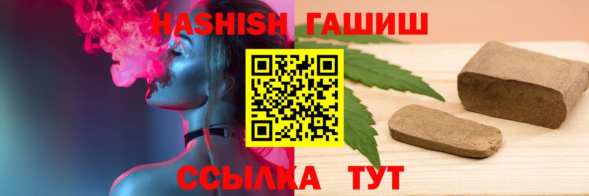 ГАШИШ  даркнет сайт  Калуга  Вход с VPN  ГАШ VHQ  ГАШ гарик 
