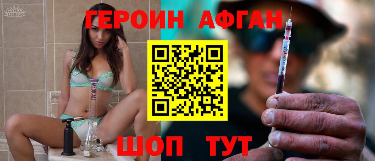 ГЕРОИН белый  Вход с VPN  Калуга 