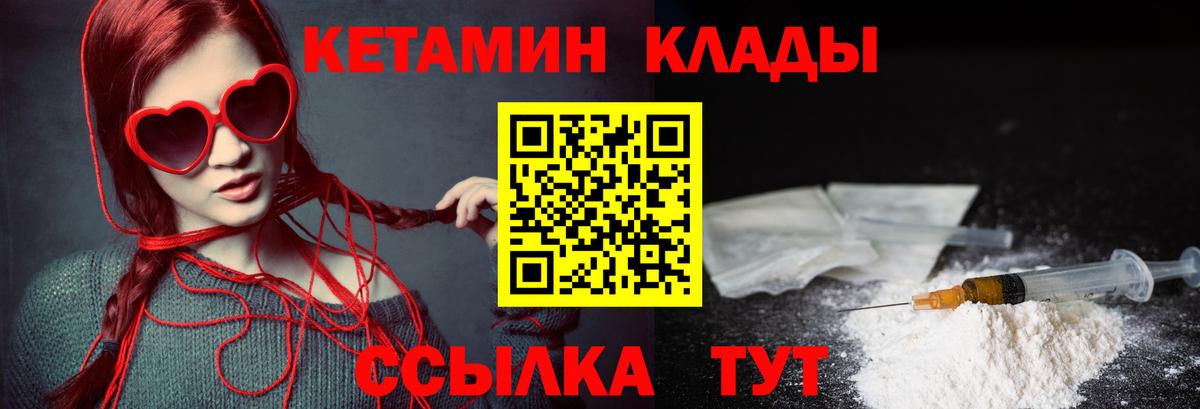 Кетамин ketamine Калуга