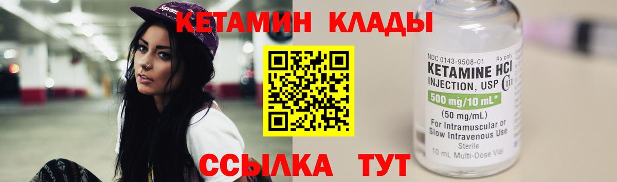 Кетамин VHQ  Вход с VPN  Калуга 