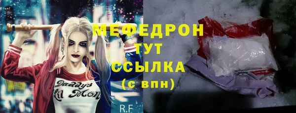 мефедрон Балахна