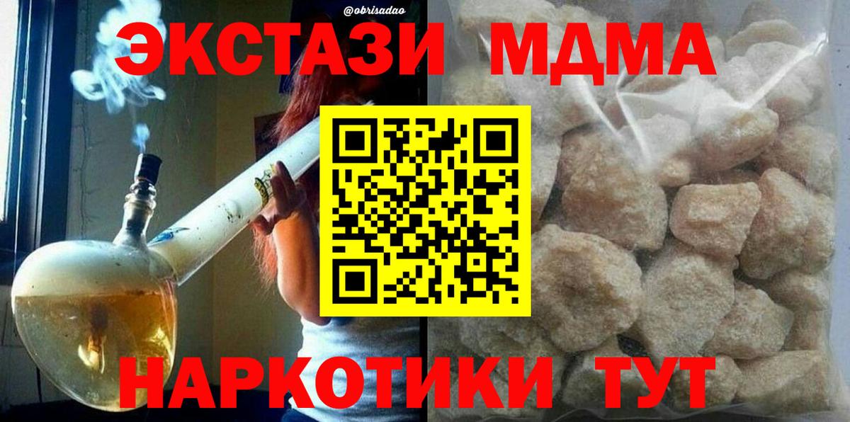МДМА VHQ Калуга