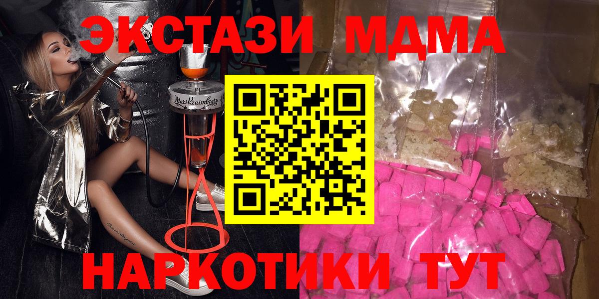 MDMA молли  МДМА Molly  MDMA  Калуга  Вход с VPN 