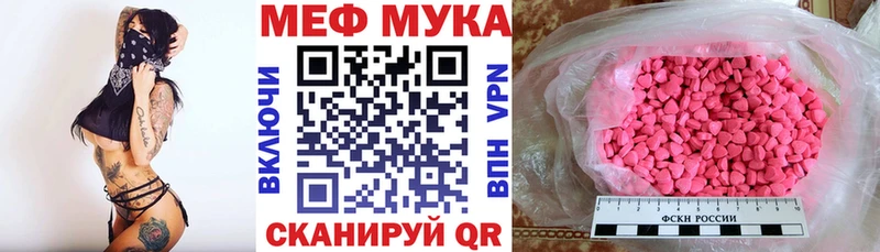 МЯУ-МЯУ мука  Калуга 