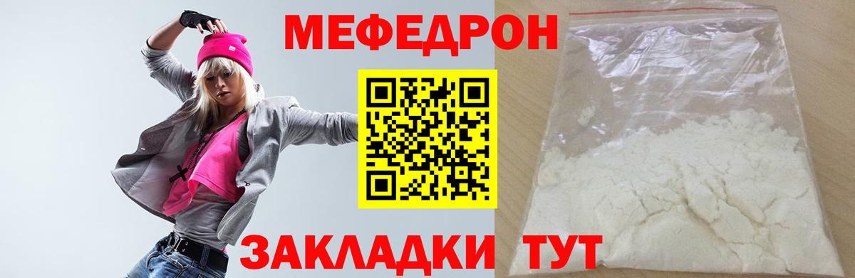 Калуга  Мефедрон кристаллы  Вход с VPN  Меф  МЯУ-МЯУ 4 MMC 