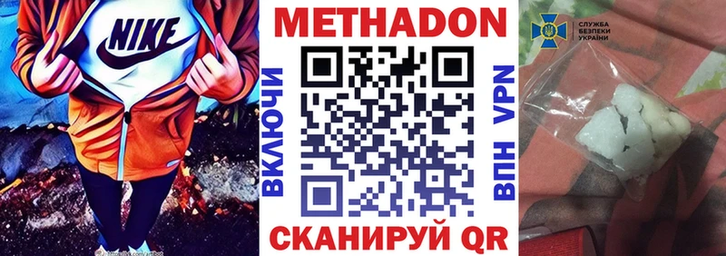 что такое   Калуга  Метадон белоснежный 
