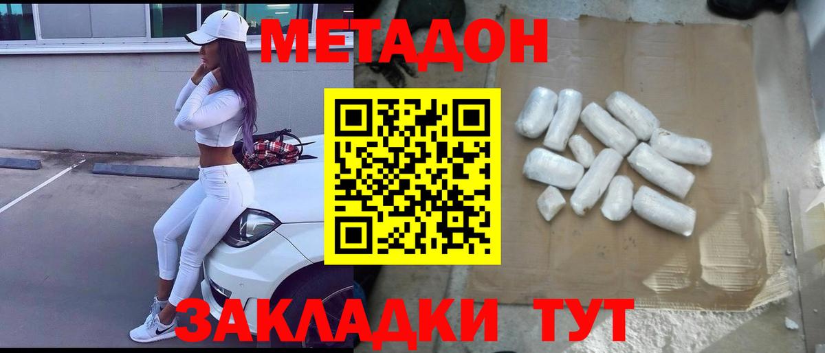 МЕТАДОН VHQ Калуга