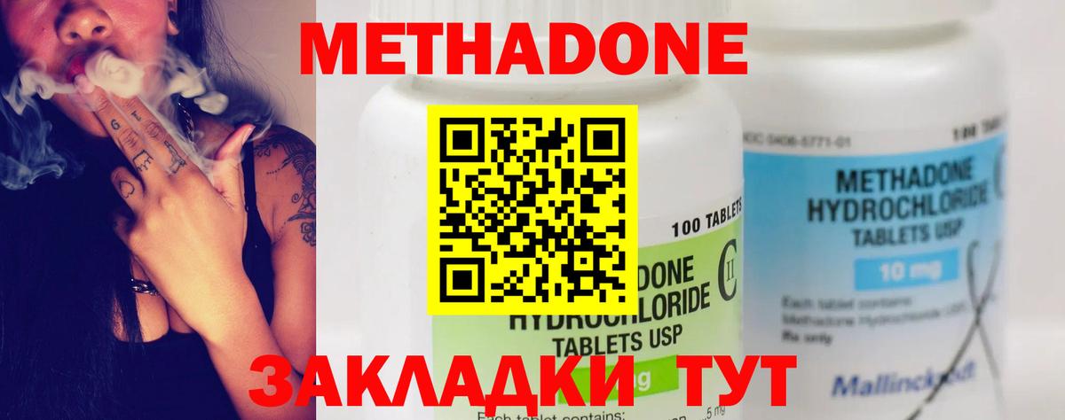 Метадон VHQ  Вход с VPN  МЕТАДОН кристалл  Калуга 