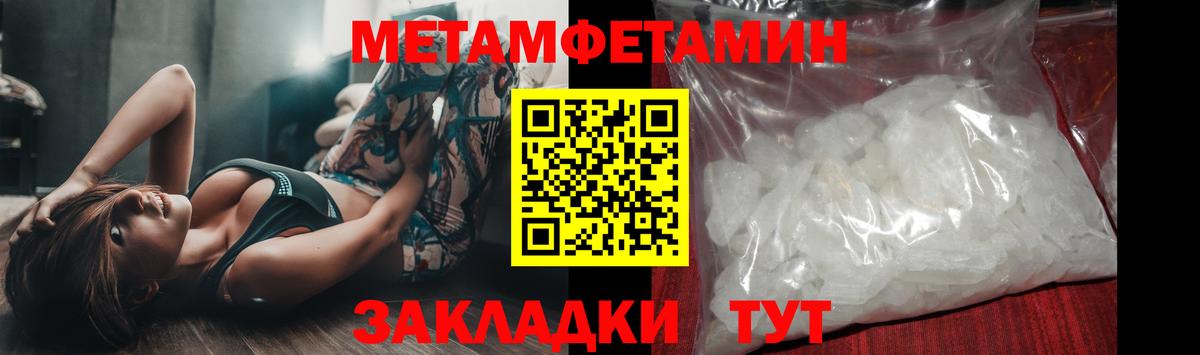 МЕТАМФЕТАМИН пудра  Вход с VPN  МЕТАМФЕТАМИН пудра  Калуга 