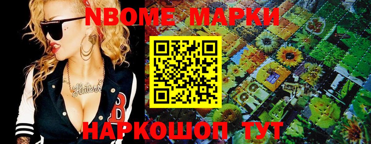 Калуга  Марки N-bome 1,5мг  Вход с VPN 