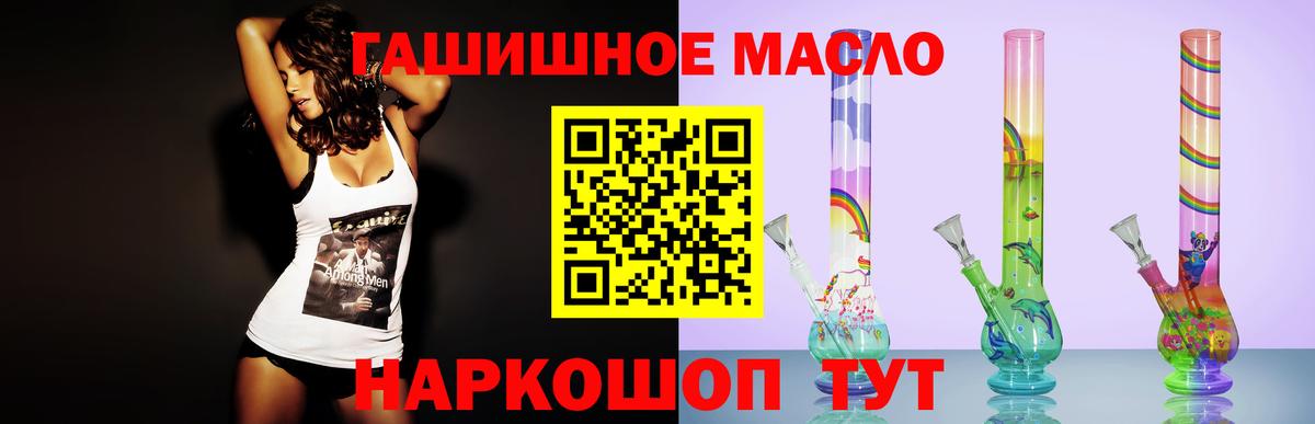 ТГК THC oil  где продают   Калуга  Вход с VPN  ТГК концентрат 