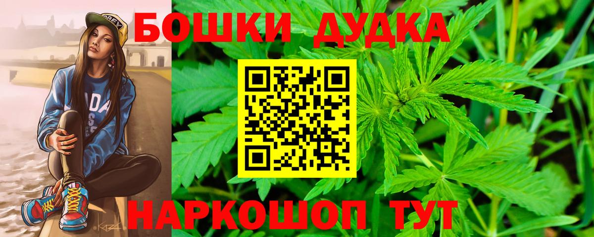 Бошки Шишки AK-47 Калуга
